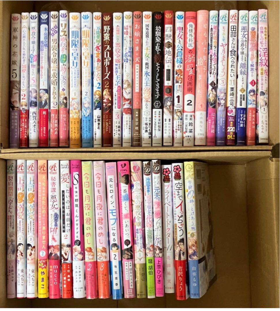 るんるん　新刊81冊