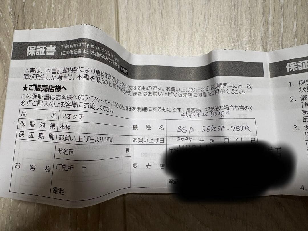 新品BABY-G BGD-5650SP-7BJR