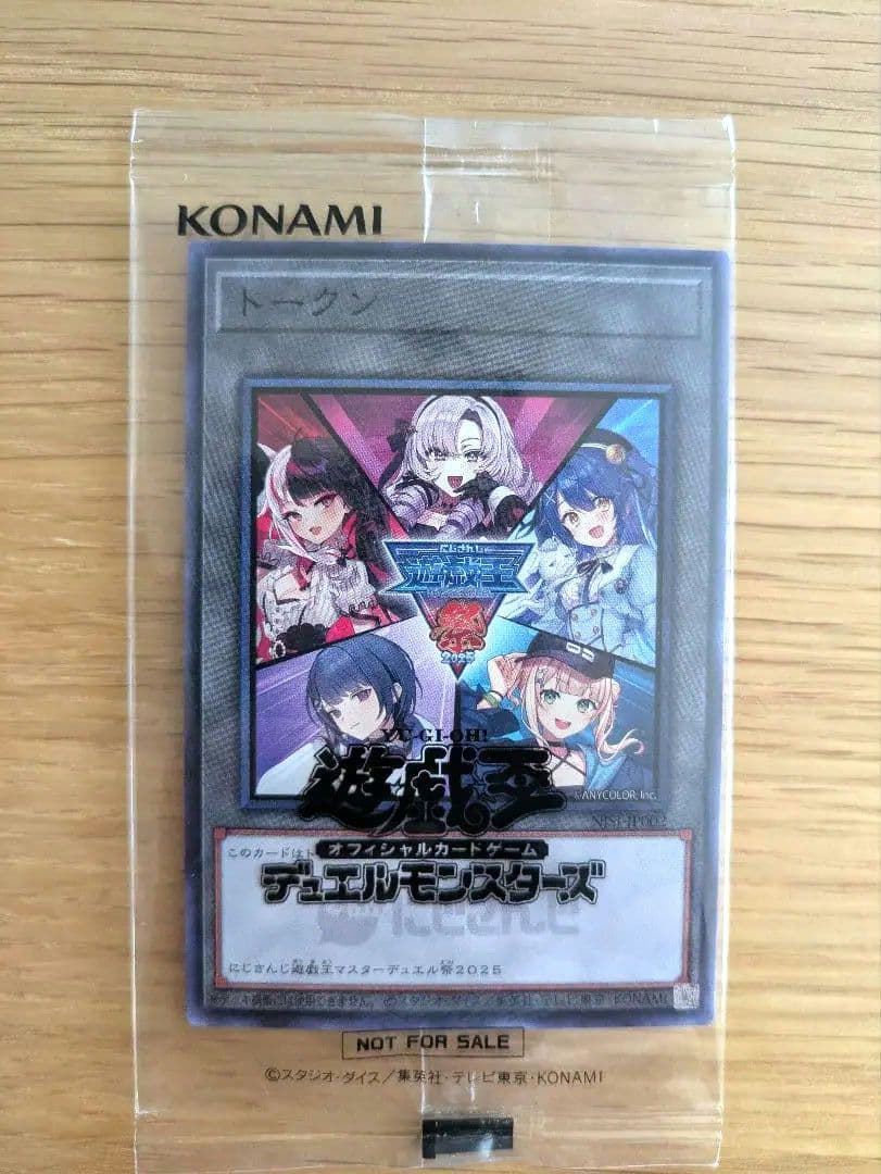 にじさんじトークン遊戯王マスターデュエル祭2025開催記念トークンABCD