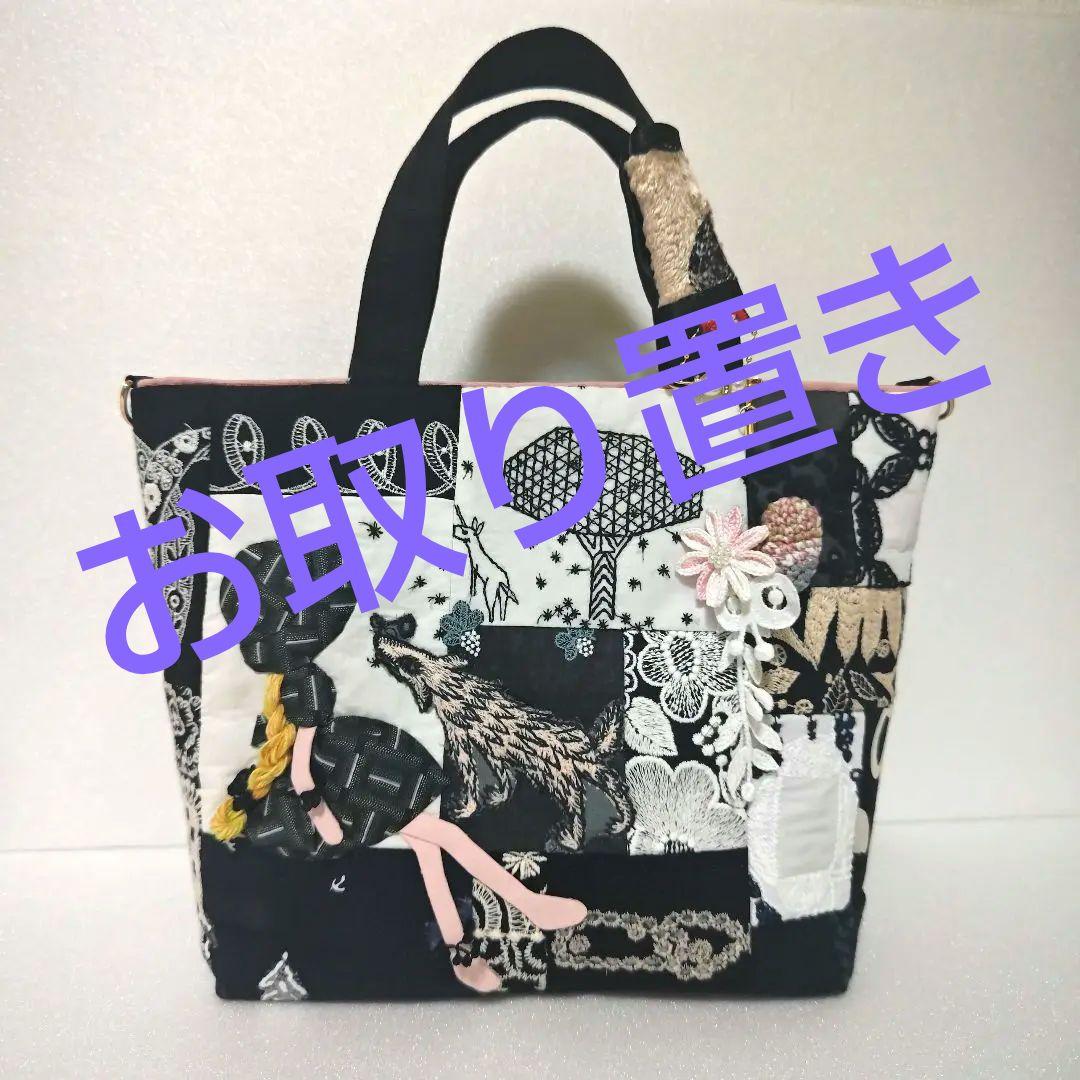 ハンドメイド　ミナペルホネン　　バッグ　スーちゃん mina perhonen 25-26aw collection swing garden toast bag IV,BK