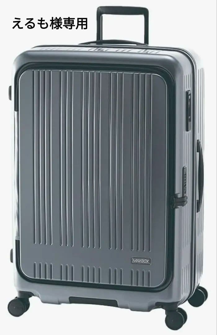 アジアラゲージ MAXBOX スーツケース フロントオープンマットアッシュグレー アジア・ラゲージ スーツケース フロントオープン ストッパー付き