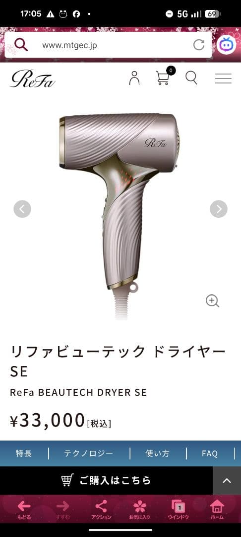 リファビューティックドライヤーSE シャンパンゴールド - メルカリ