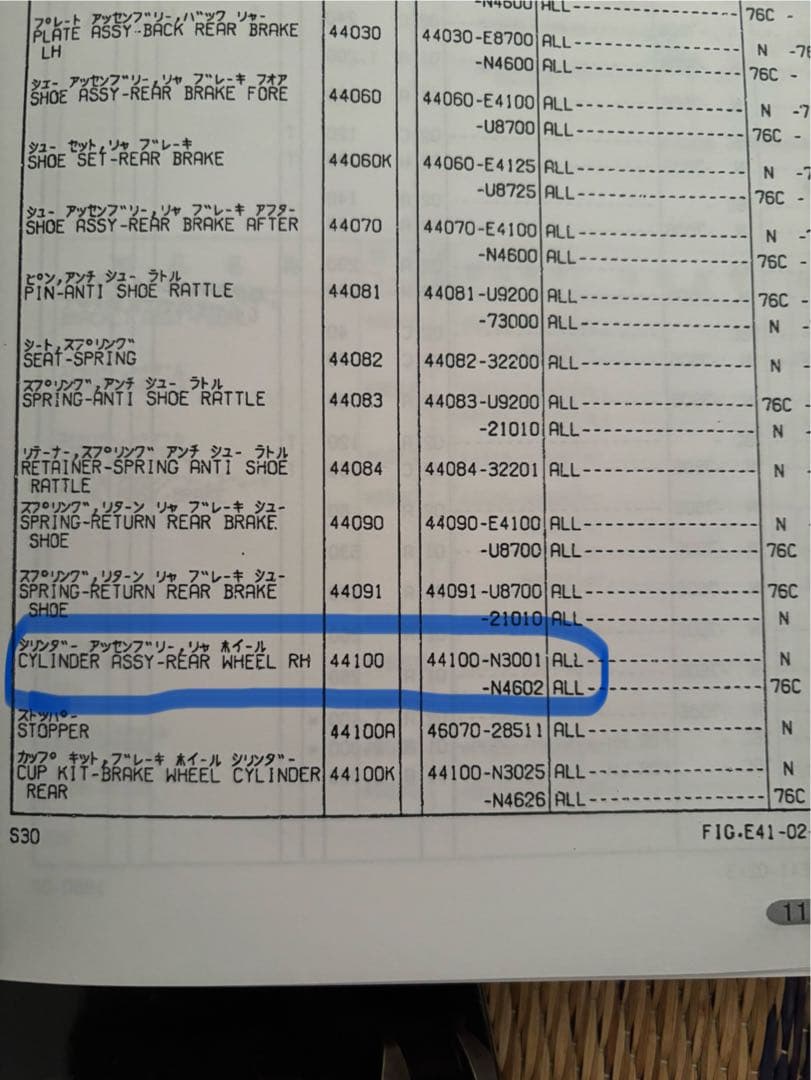 フェアレディZ (S30Z/GS30Z )リアブレーキ ホイールシリンダーセット