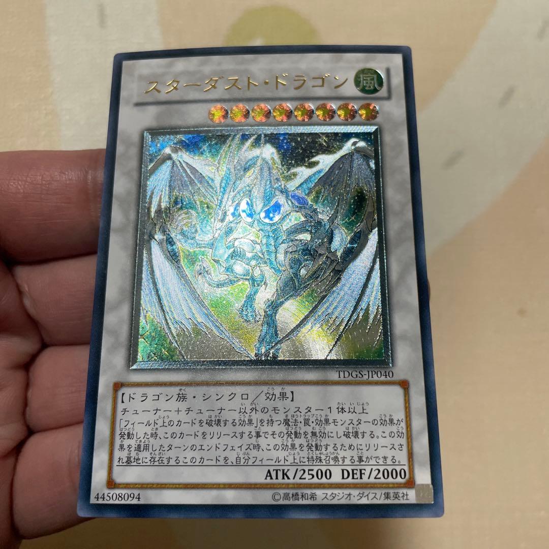 遊戯王　スターダストドラゴン　レリーフ　美品 遊戯王 スターダスト・ドラゴン レリーフ 1枚の通販 ばこ プロフィール