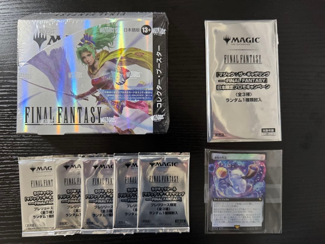 MTG ファイナルファンタジー コレクターブースター 日本語版 未開封BOX