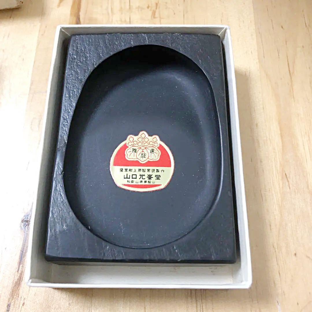山口光峯堂　皇室献納　那智黒硯 最新】山口光峯堂 天然の那智黒石硯～熊野那智大社の表参道