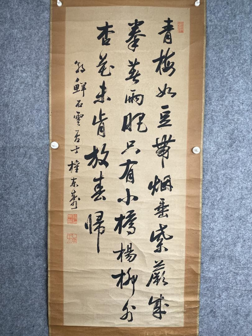 k*i様 権東寿 石雲【真作】三行書 李氏朝鮮末期の能書家 唐物 掛軸23120 井上貫流左衛門(二代)宛書状(23日多紀安琢宅にて御賢息様の軍談拝聞