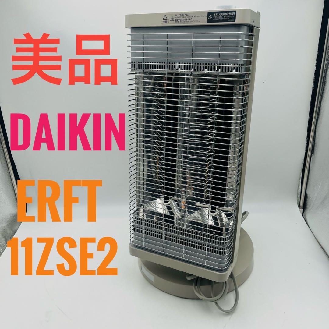 【美品】 DAIKIN CERAMHEAT ERFT11ZSE2 電気ヒーター DAIKIN◇セラミックヒーター/ERFT11ZSE2 : セカンドストリートYahoo!店