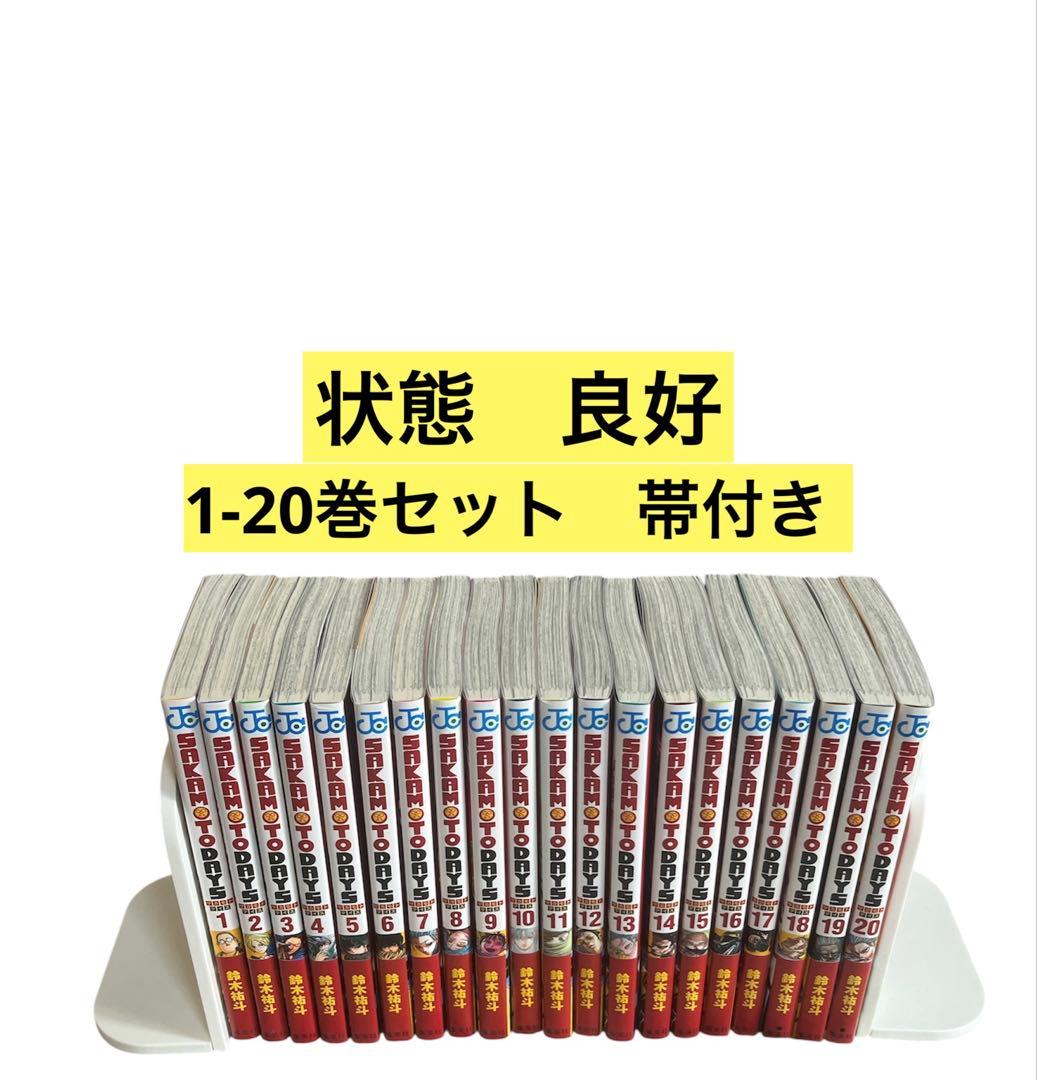SAKAMOTO DAYS 1-20巻セット 帯付き - メルカリ