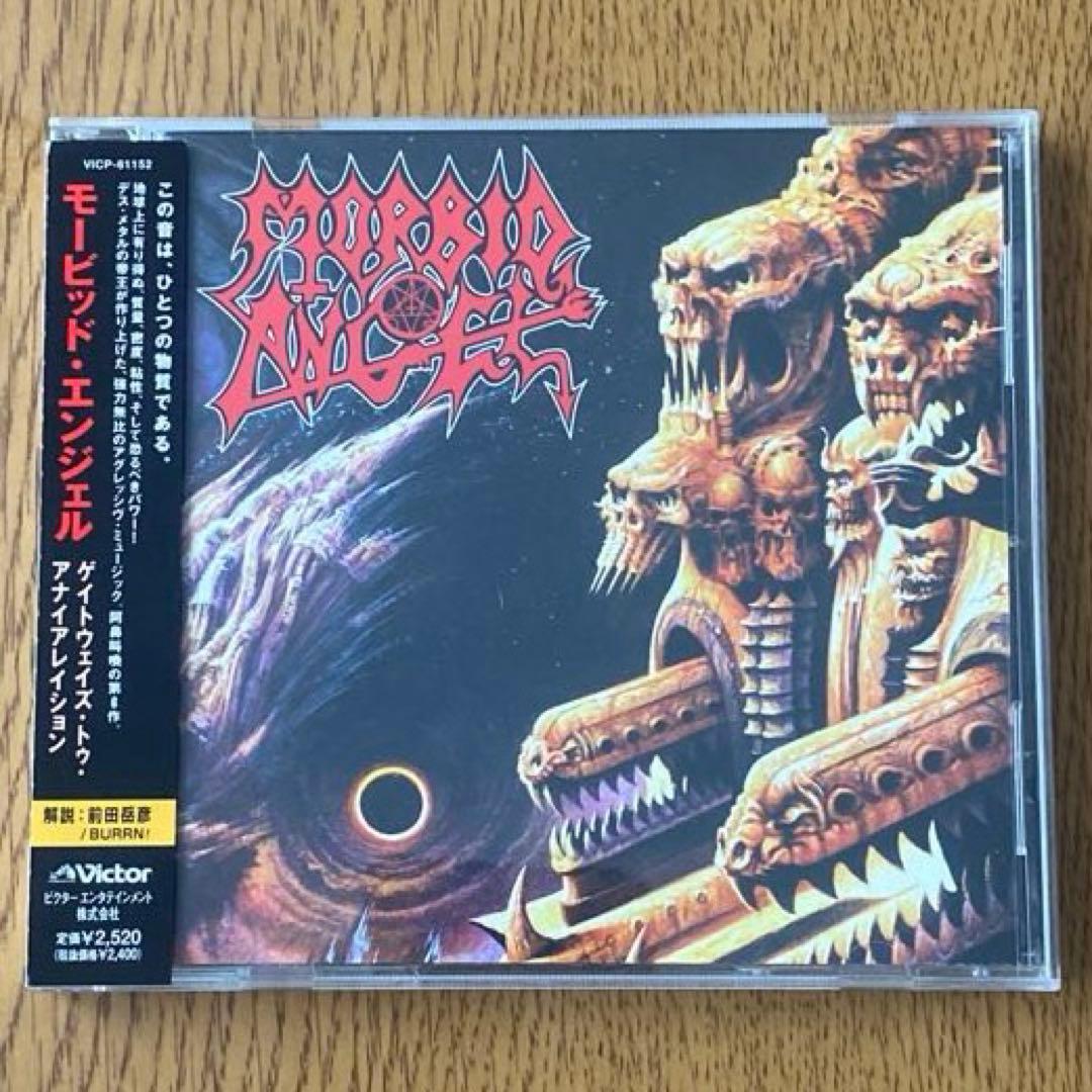 見本盤 帯付き MORBID ANGEL 「GATEWAYS TO 〜」CD - メルカリ