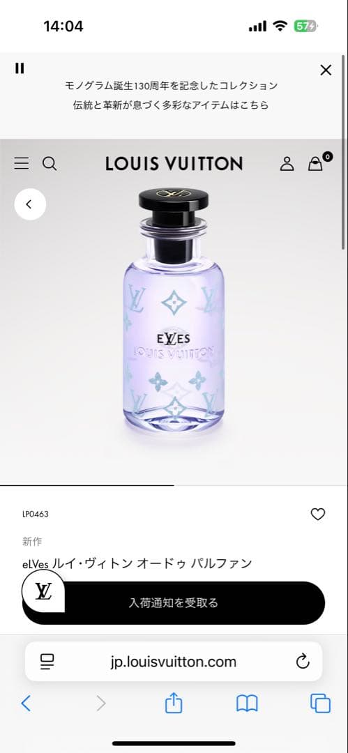 ルイヴィトン　限定ボトル　eLVes ルイ・ヴィトン オードゥ パルファン eLVes ルイ・ヴィトン オードゥ パルファン ｜ルイ・ヴィトン 公式