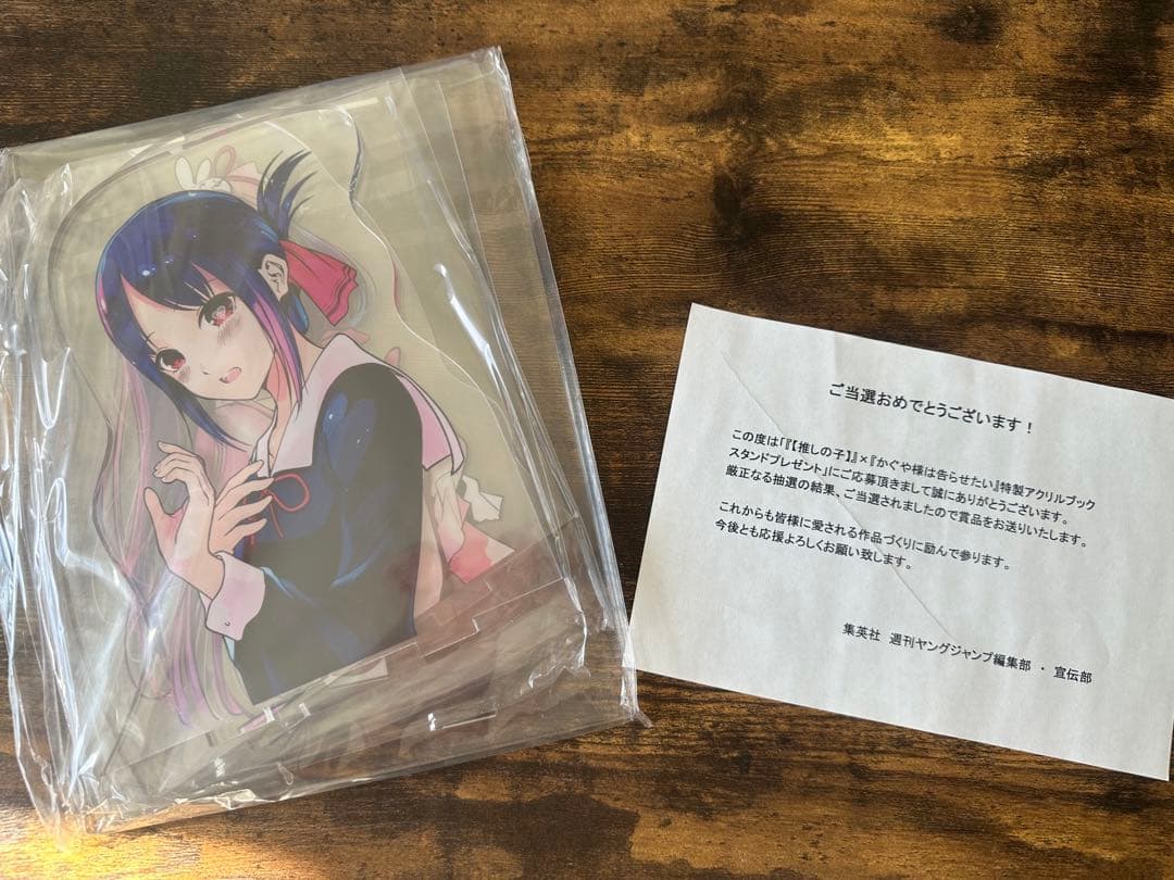 かぐや様は告らせたい　推しの子　アクリルブックスタンド かぐや様は告らせたい 推しの子 アクリルブックスタンド 推しの子