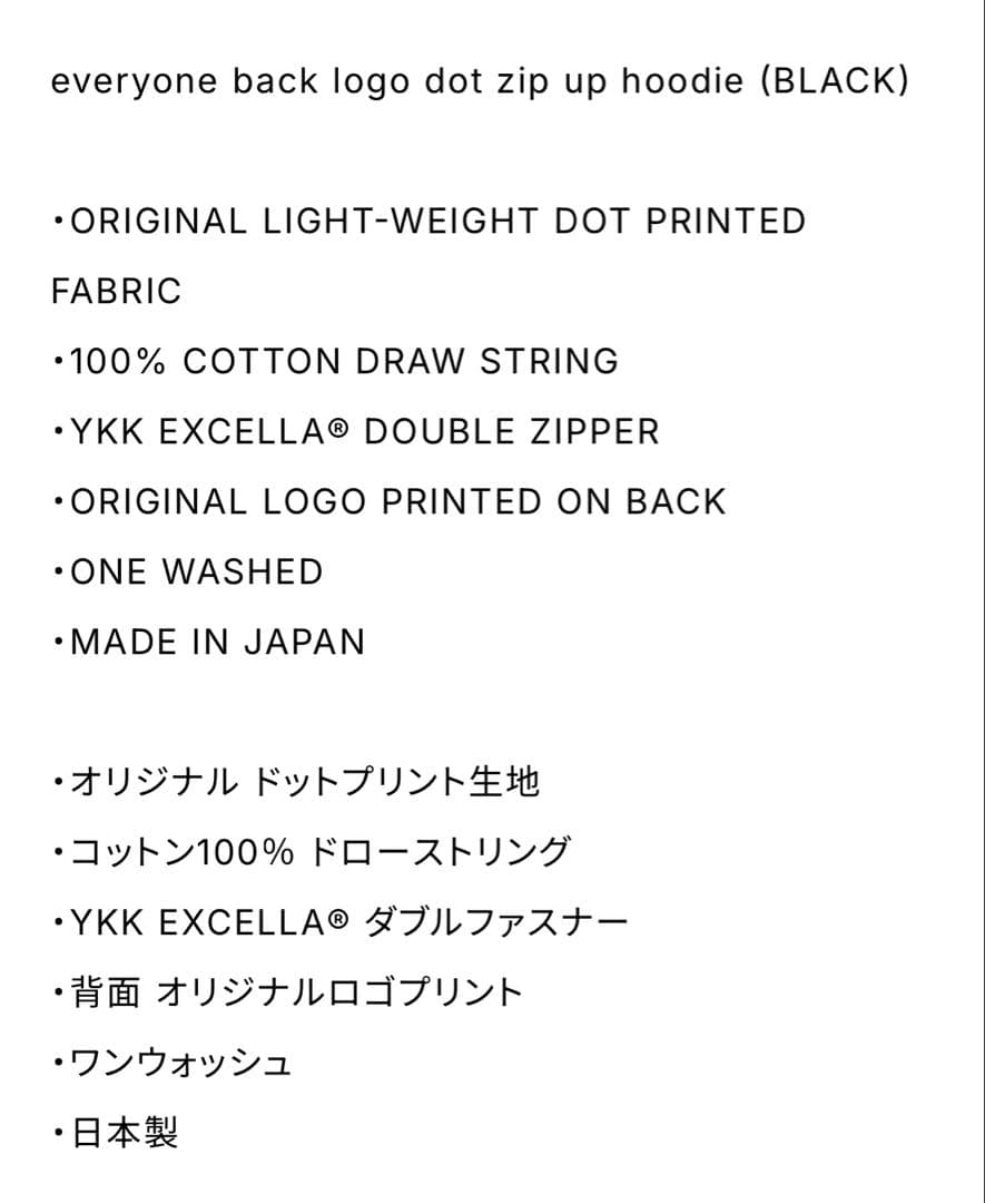 everyone back logo dot zip up hoodie XL - メルカリ