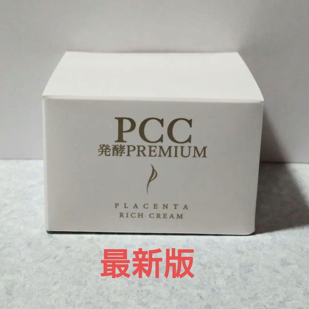 最新版】PCC 発酵プレミアム リッチ美容クリームFR 40g 新品未開封