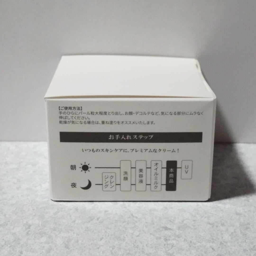 最新版】PCC 発酵プレミアム リッチ美容クリームFR 40g 新品未開封