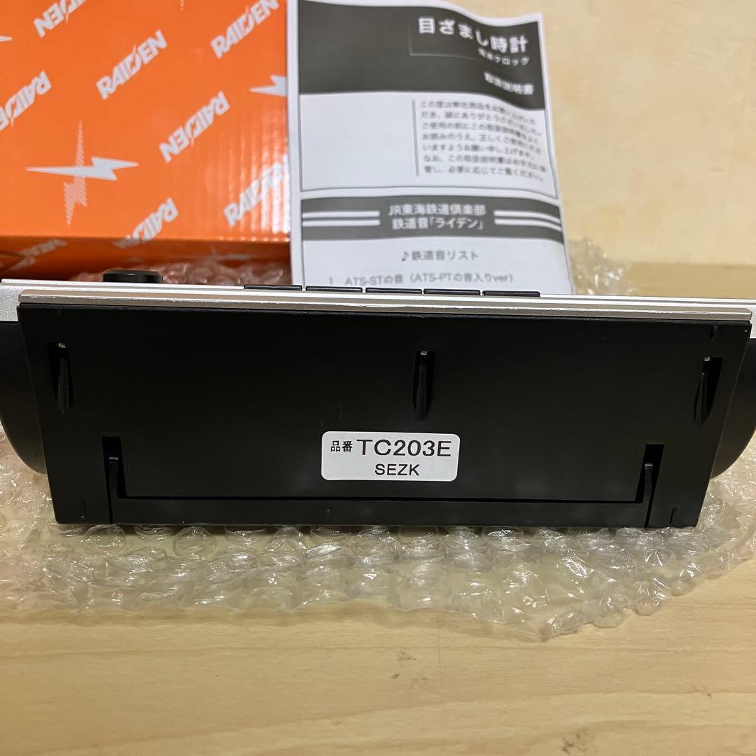 RAIDEN JR東海 目覚まし時計 鉄道音 TC203E 東海旅客鉄道 - メルカリ