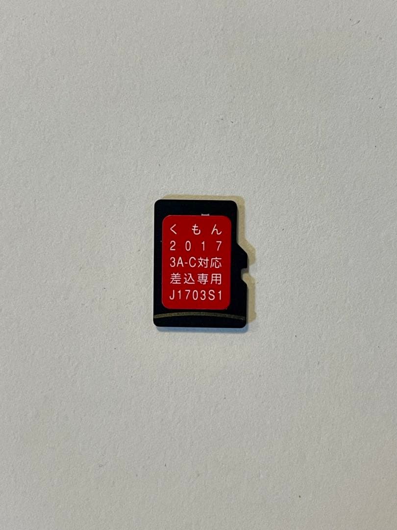 公文 くもん KUMON イーペンシル E-pencil 2017年SD 英語 - メルカリ