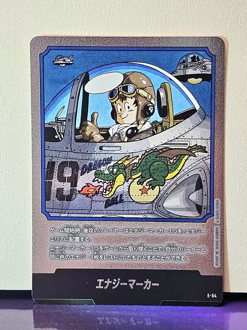 ドラゴンボール フュージョンワールド エナジーマーカー銀(E-54