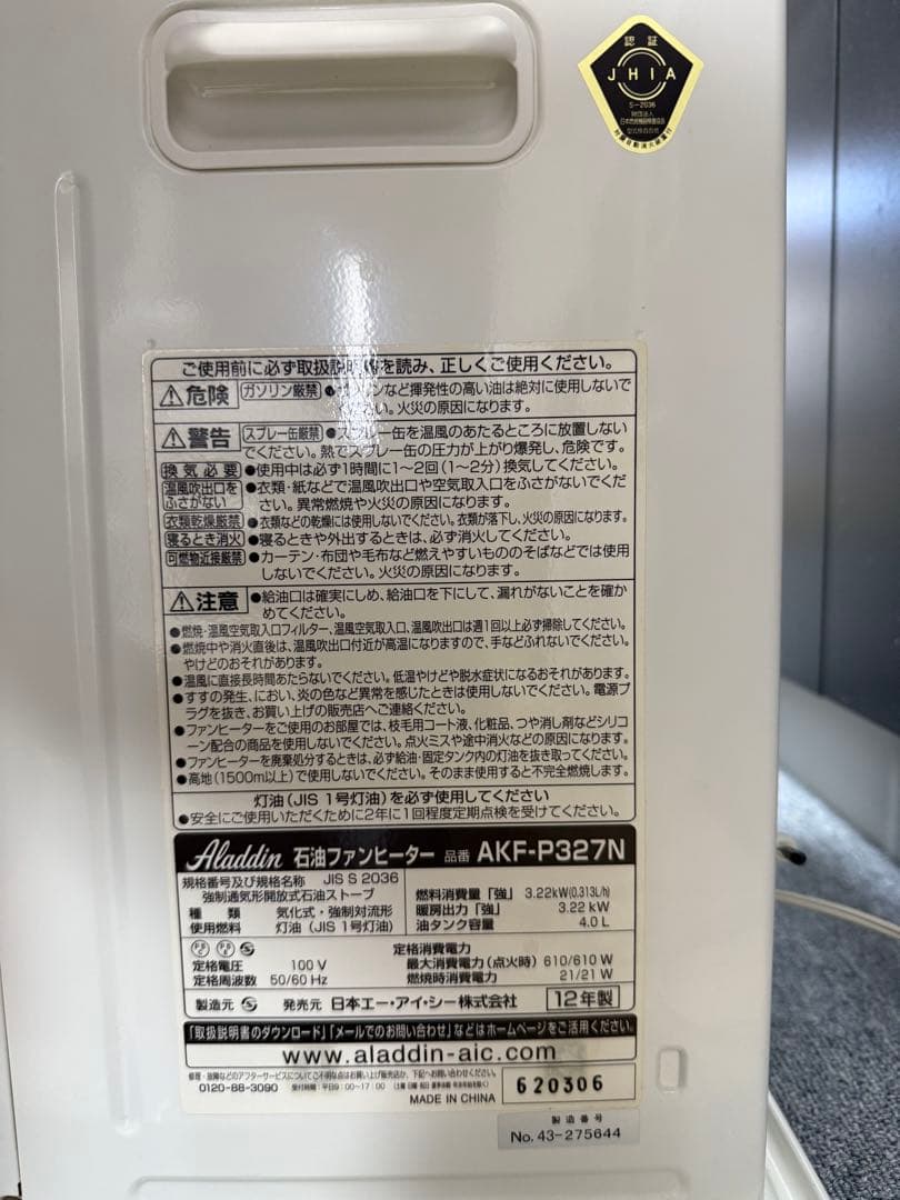 Aladdin 石油ファンヒーター AKF-P327N(W) - メルカリ