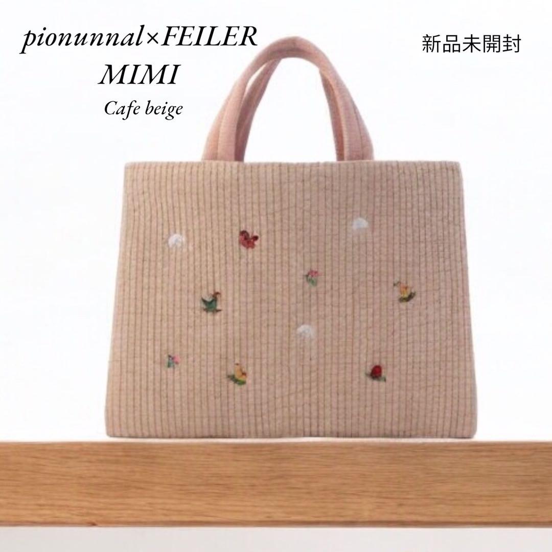 【限定】フェイラー×ピオヌンナル コラボ カフェベージュ FEILER MAGAZINE 詳細 | フェイラー(FEILER)オフィシャルブランドサイト