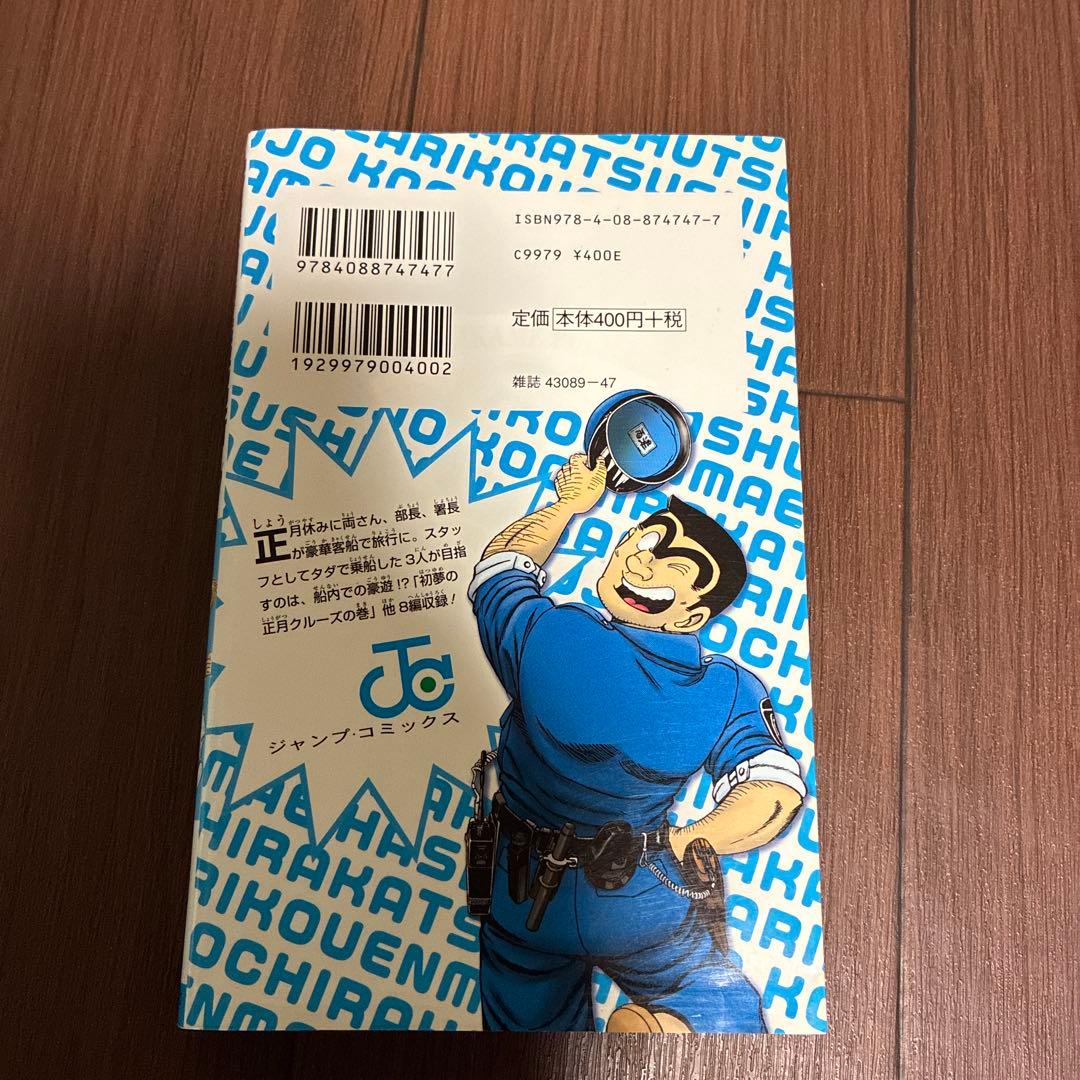 こち亀 コンビニコミック まとめて【8月処分予定】 - メルカリ