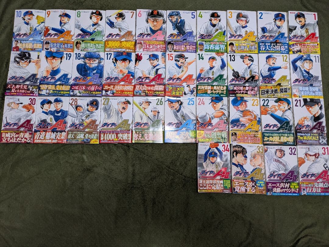 ダイヤのA・ダイヤのA actⅡ 全巻セット 卒業賞状付き (全81巻) - メルカリ