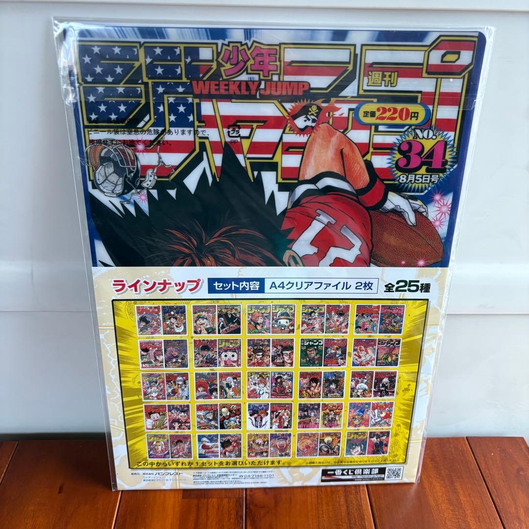 一番くじ 『週刊少年ジャンプ50周年」』クリアファイル テニプリ (8