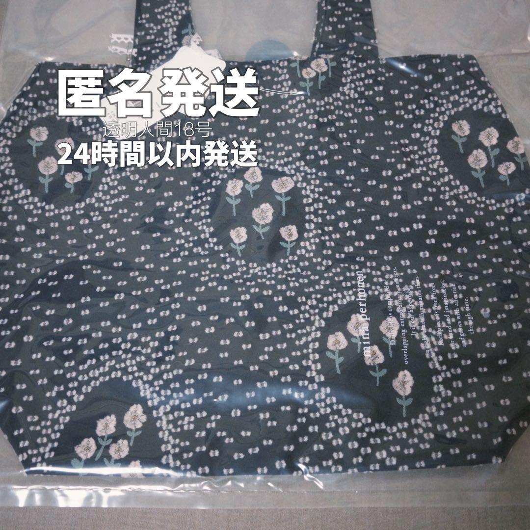 新品 ミナペルホネン パニーニ ballade ネイビー つぐ展 未開封 - メルカリ