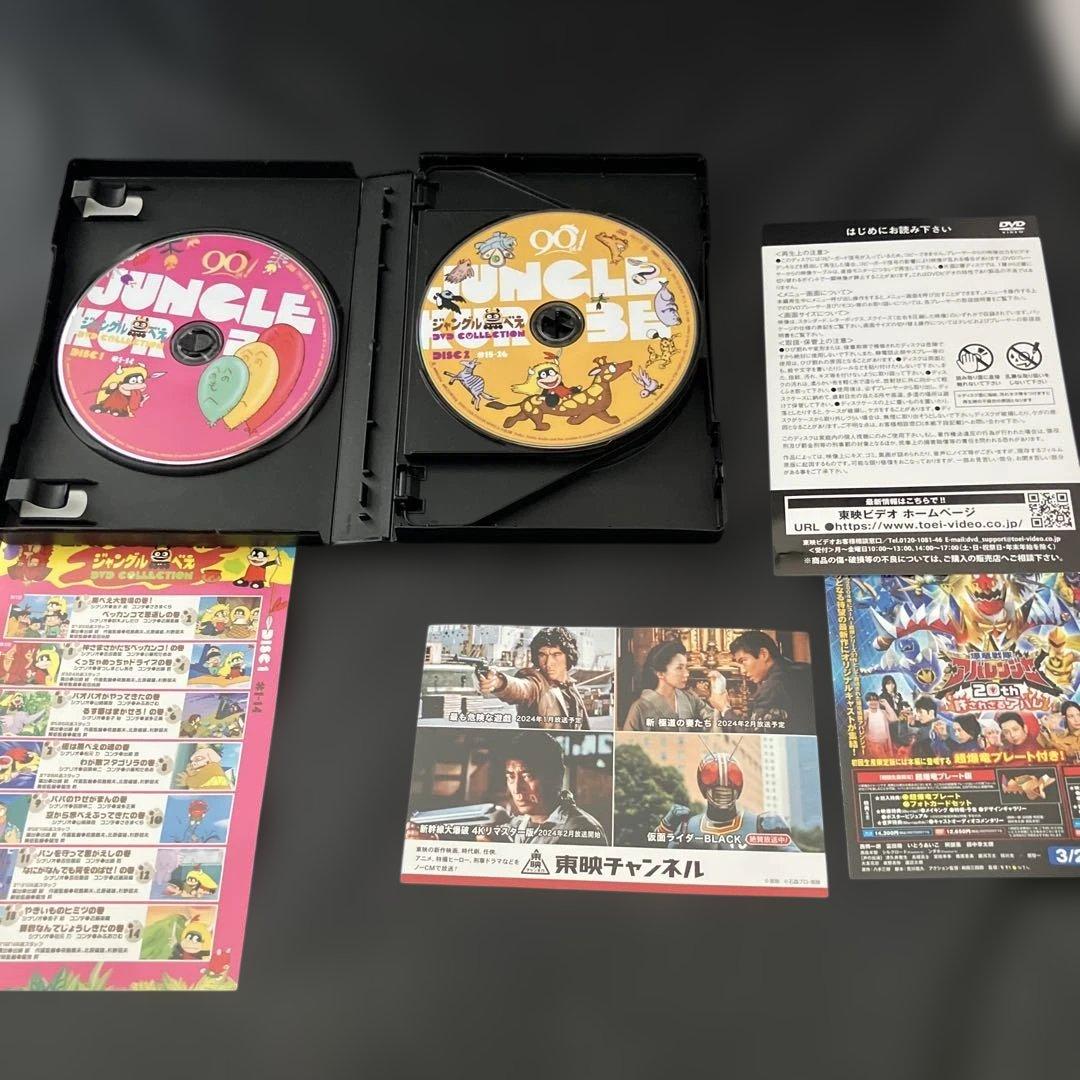 ジャングル黒べえ DVD