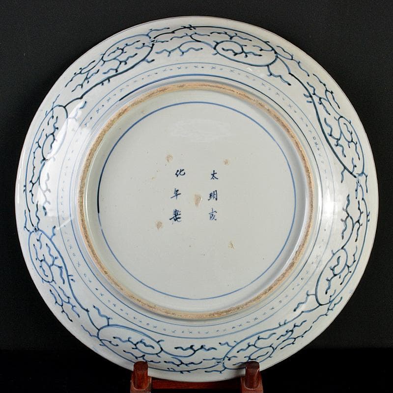 伊万里焼 古伊万里 大明成化年製銘 染付 蛸唐草松竹梅文 大皿 V R5969B