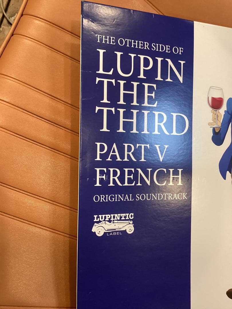 ルパン三世 パート5 フレンチ 大野雄二 レコード 2/8 - メルカリ