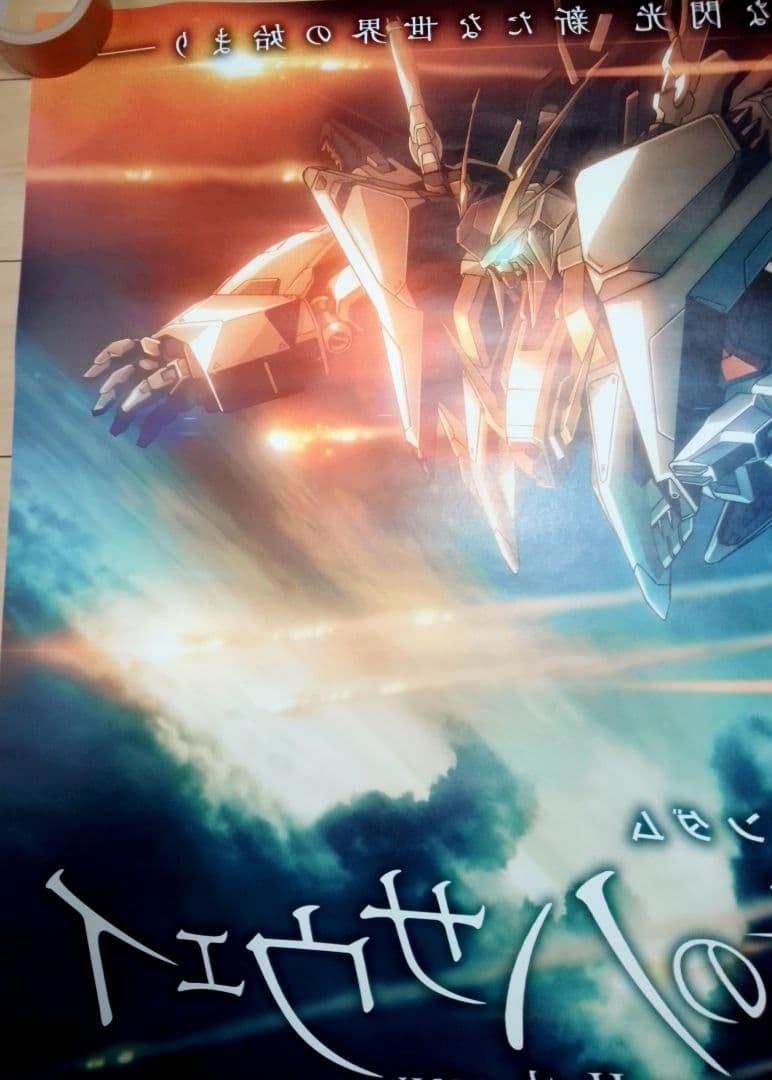 キ*シ様 機動戦士ガンダム 閃光のハサウェイ 映画 ポスター 販促非売品