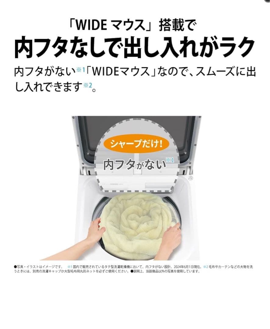 あんみつさん専用SHARP ES-TX8J-W 洗濯機 乾燥8kg 激安新品未使 - メルカリ