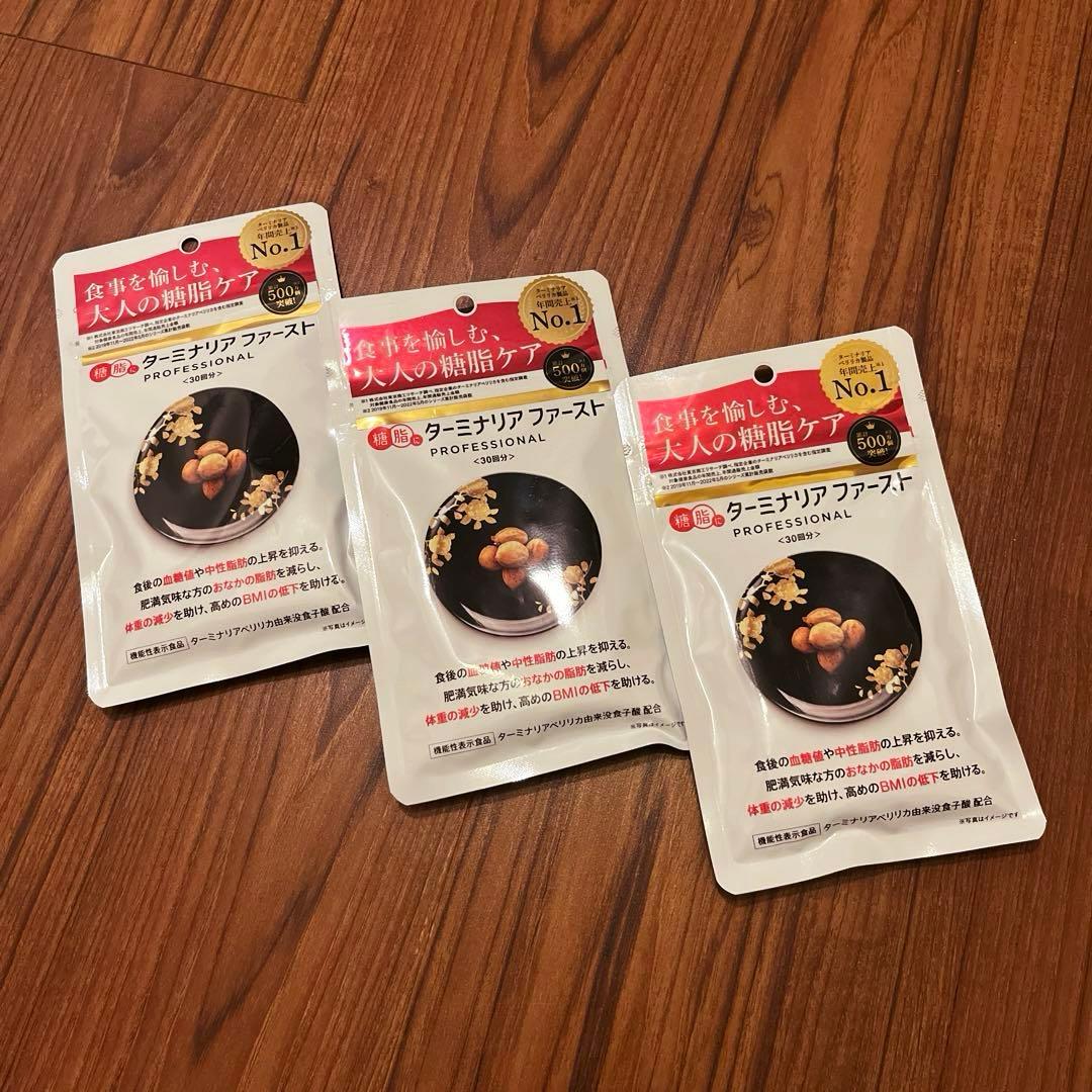 ターミナリアファースト プロフェッショナル4 120粒入り 3袋 - メルカリ