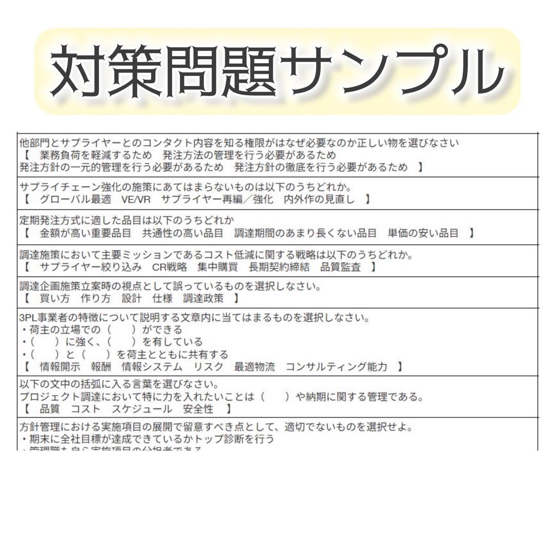 2026最新】CPP-B 試験対策フルセット 対策ノート 厳選555問 - メルカリ