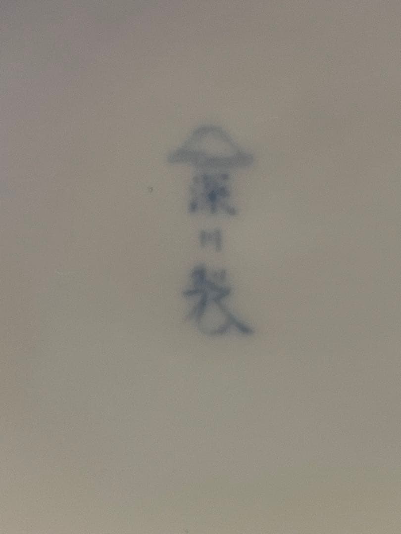 深川製磁 壺 花瓶 梅芙蓉 瑠璃 金彩 宮内庁御用達 高級花瓶 - メルカリ