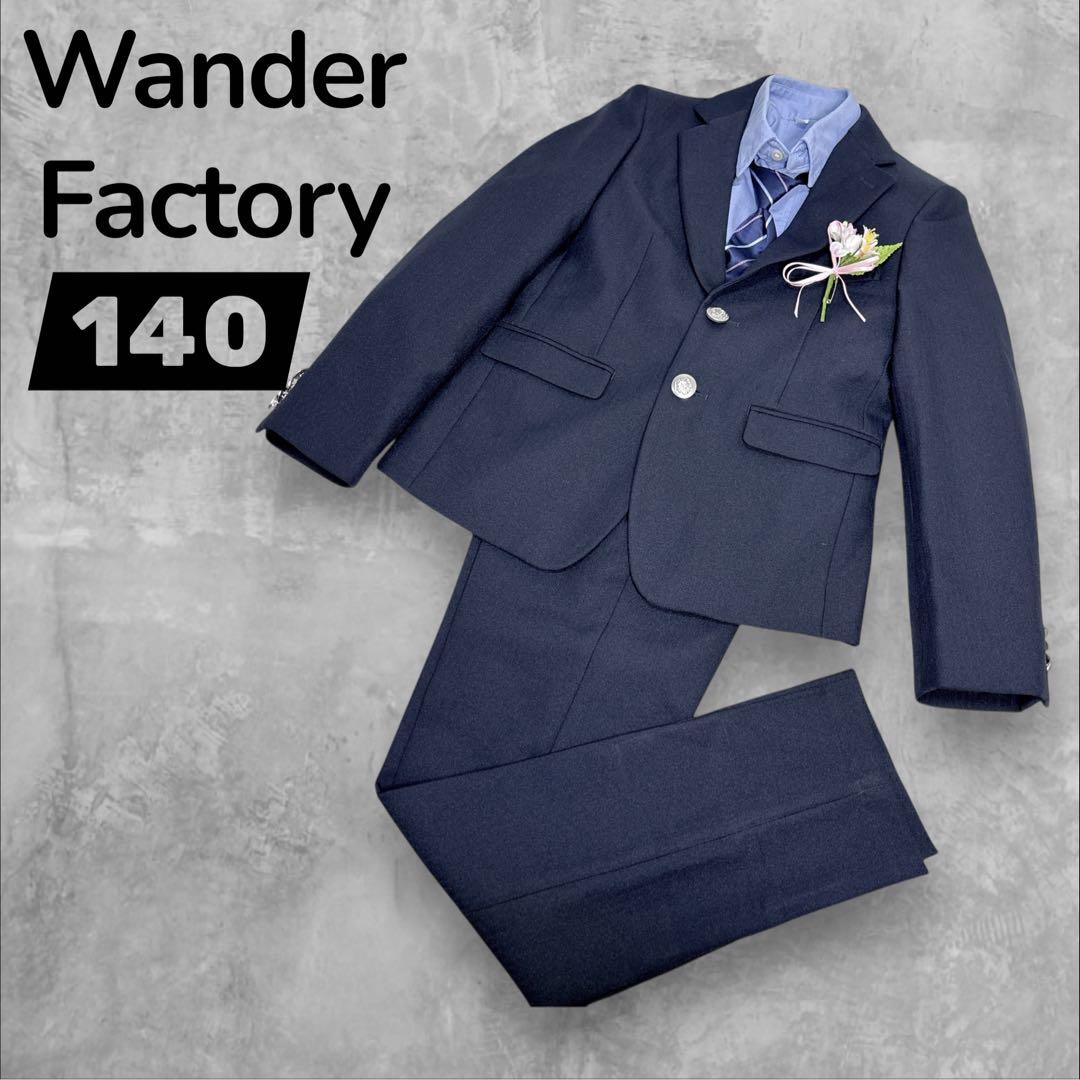 【極美品】Wander Factory キッズスーツ 140 入学式 ネイビー 楽天市場】【SALE／33%OFF】WANDER FACTORY フォーマルスーツ 入学式