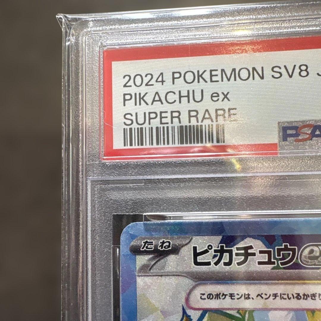 2024 ポケモンカード ピカチュウ ex スーパーレア - メルカリ