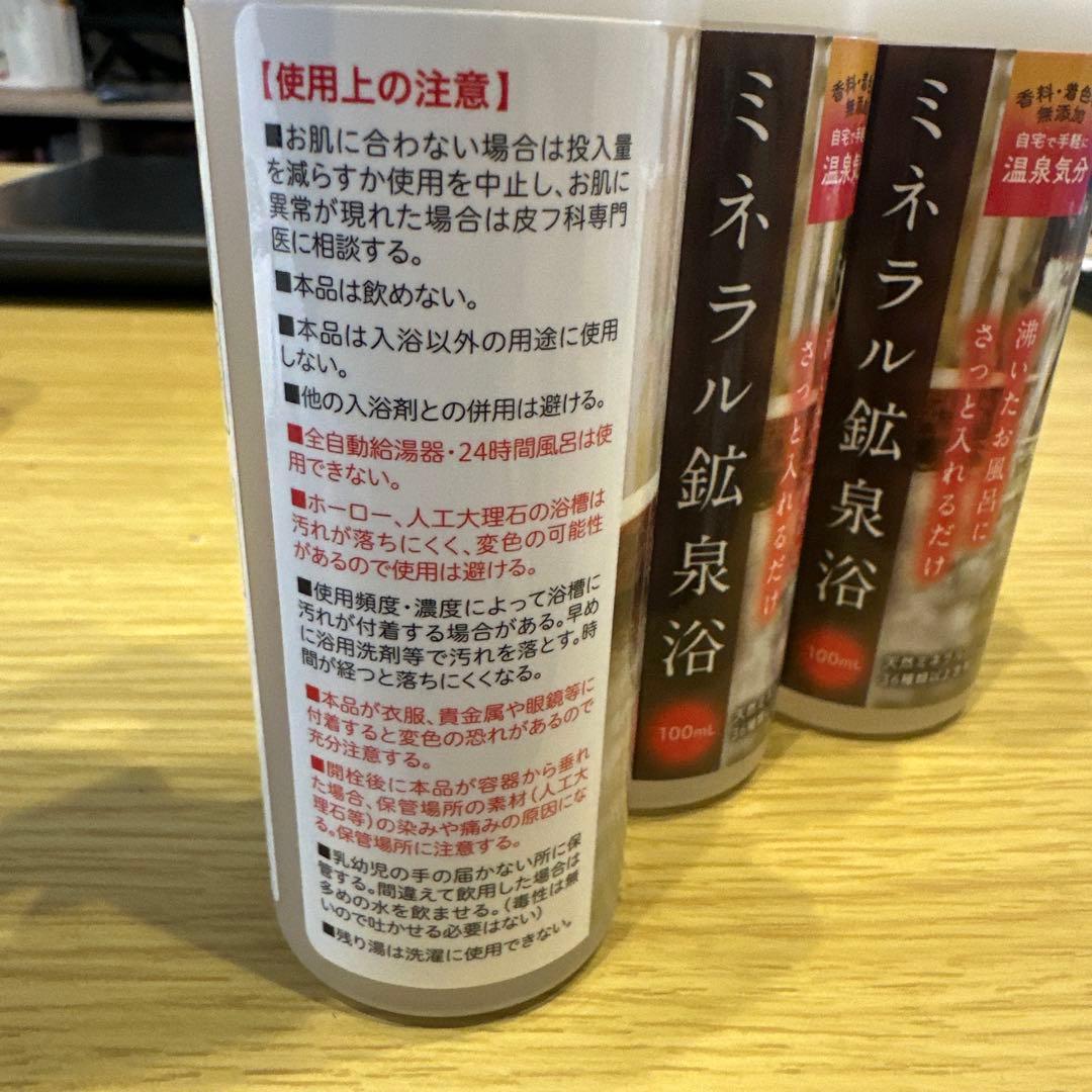 希望の命水 鉱泉浴 入浴剤 - メルカリ