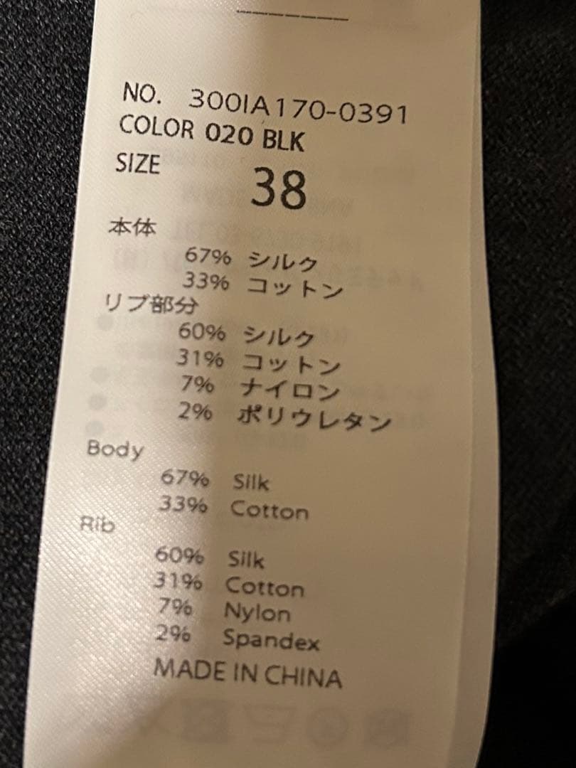 2025 ENFOLD バイカラー カーディガン ブラック グレー - メルカリ