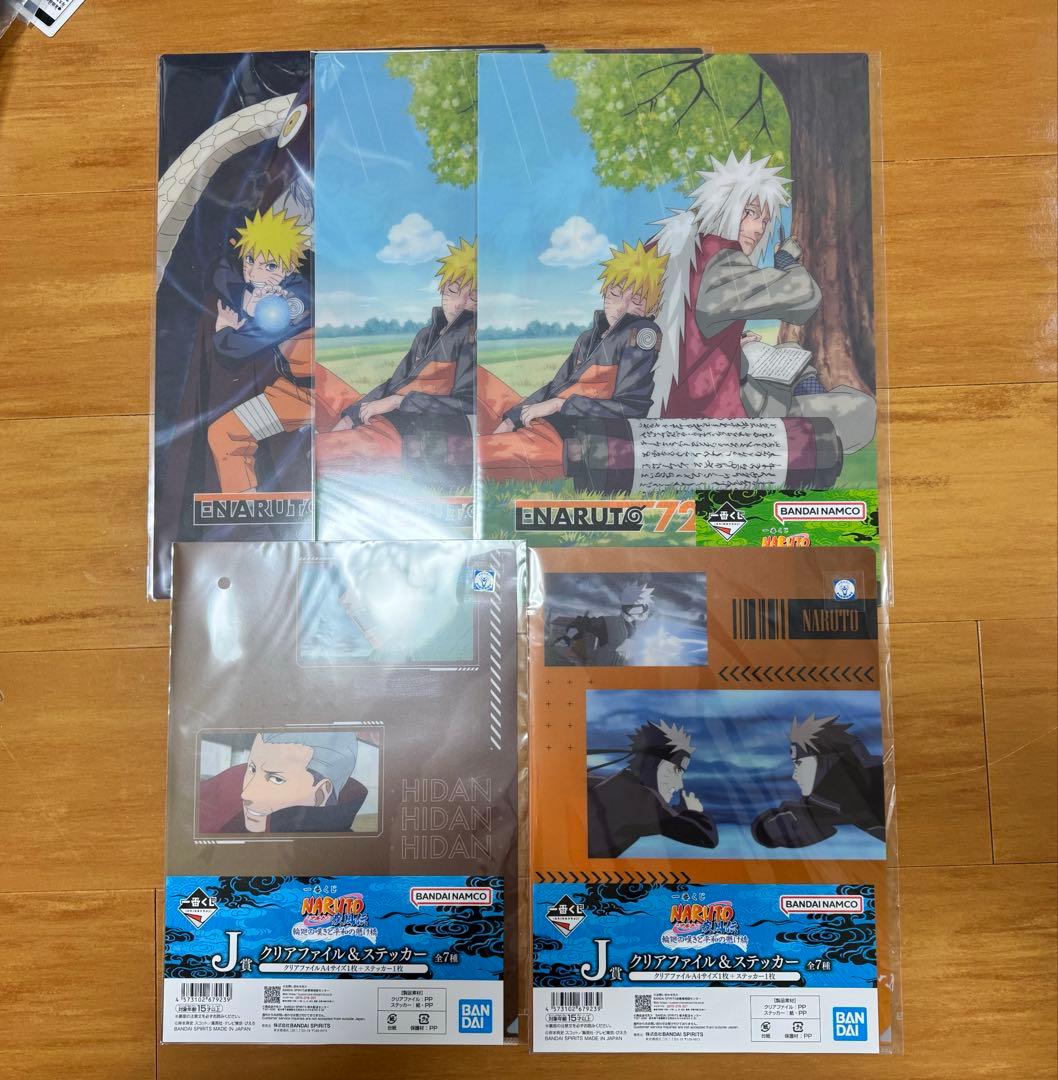 は*ー様 一番くじ NARUTO トートバッグ ちょこのっこ F G H I J - メルカリ