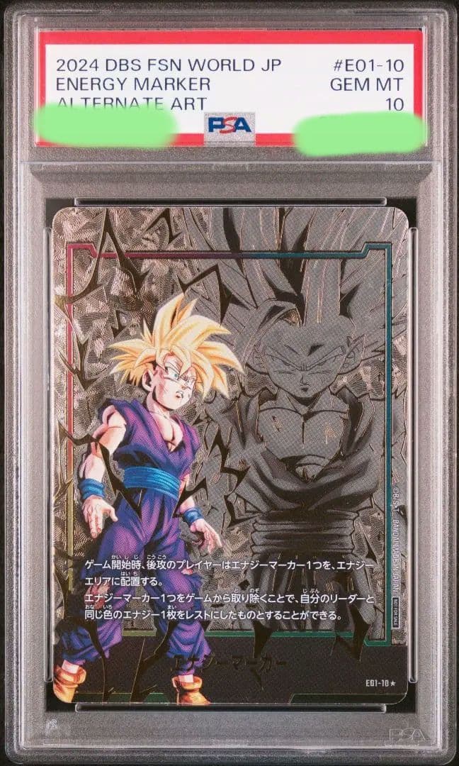 ドラゴンボールフュージョンワールド エナジーマーカー03 ジレン PSA10