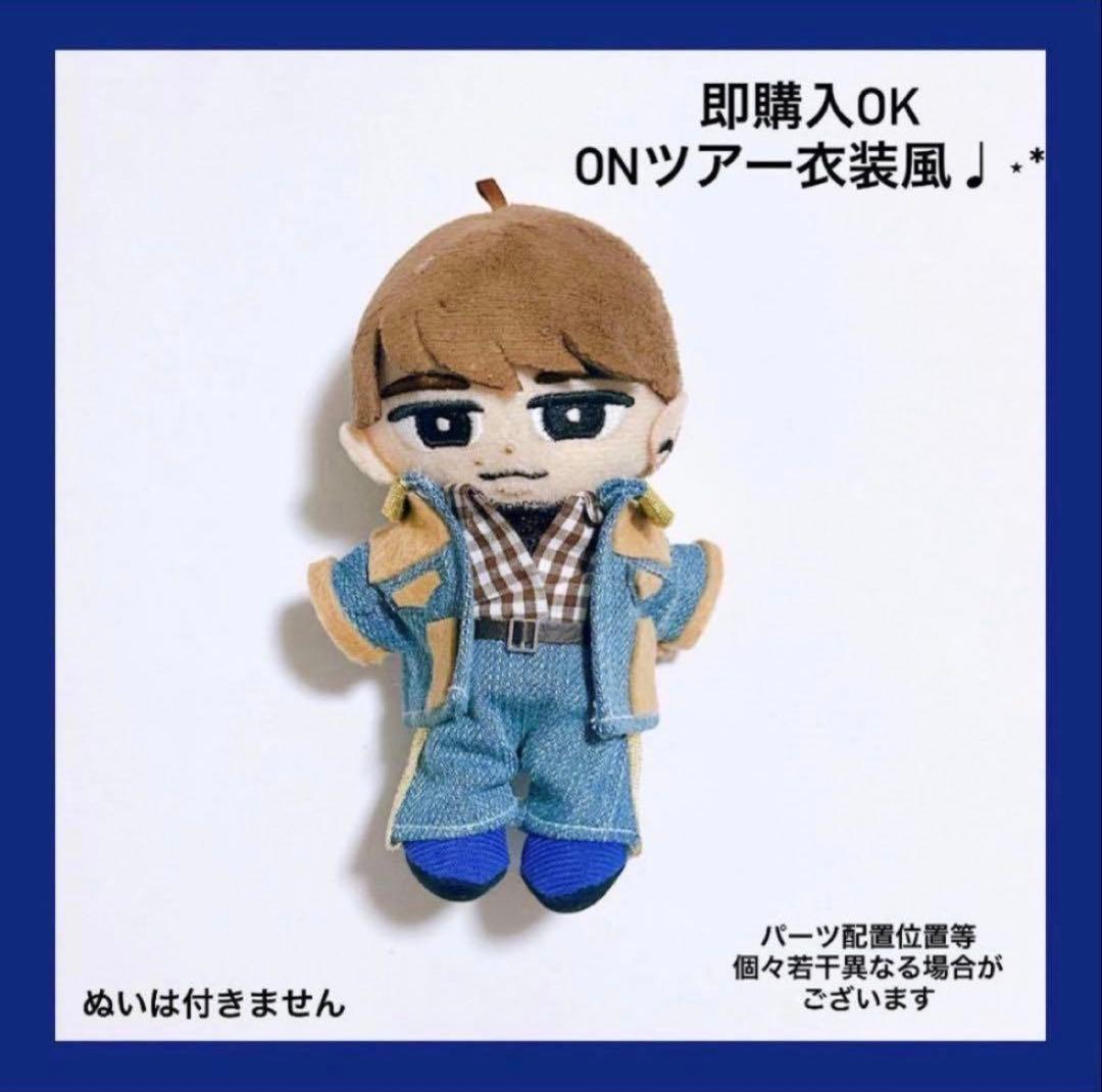 即購入◎すのチル 衣装 渡辺翔太 ONツアー衣装風 SnowMan風スノチル 服