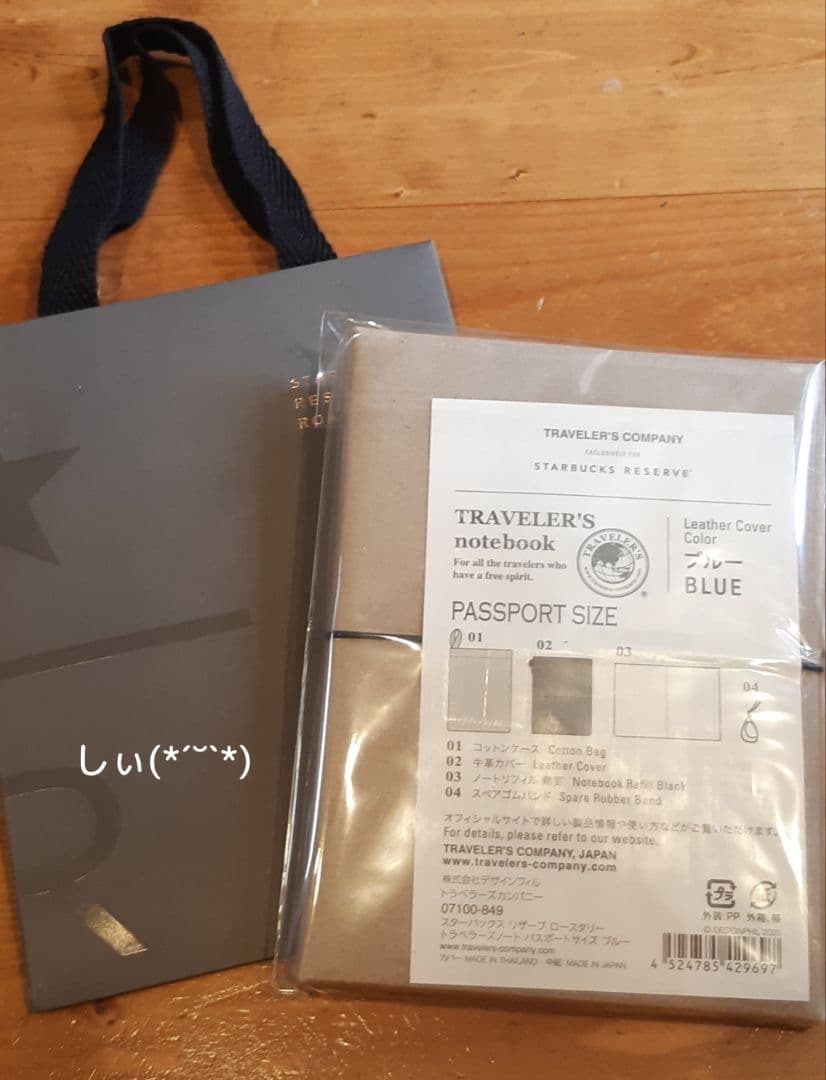 スターバックス トラベラーズノート カッパータグサクラ パスポート