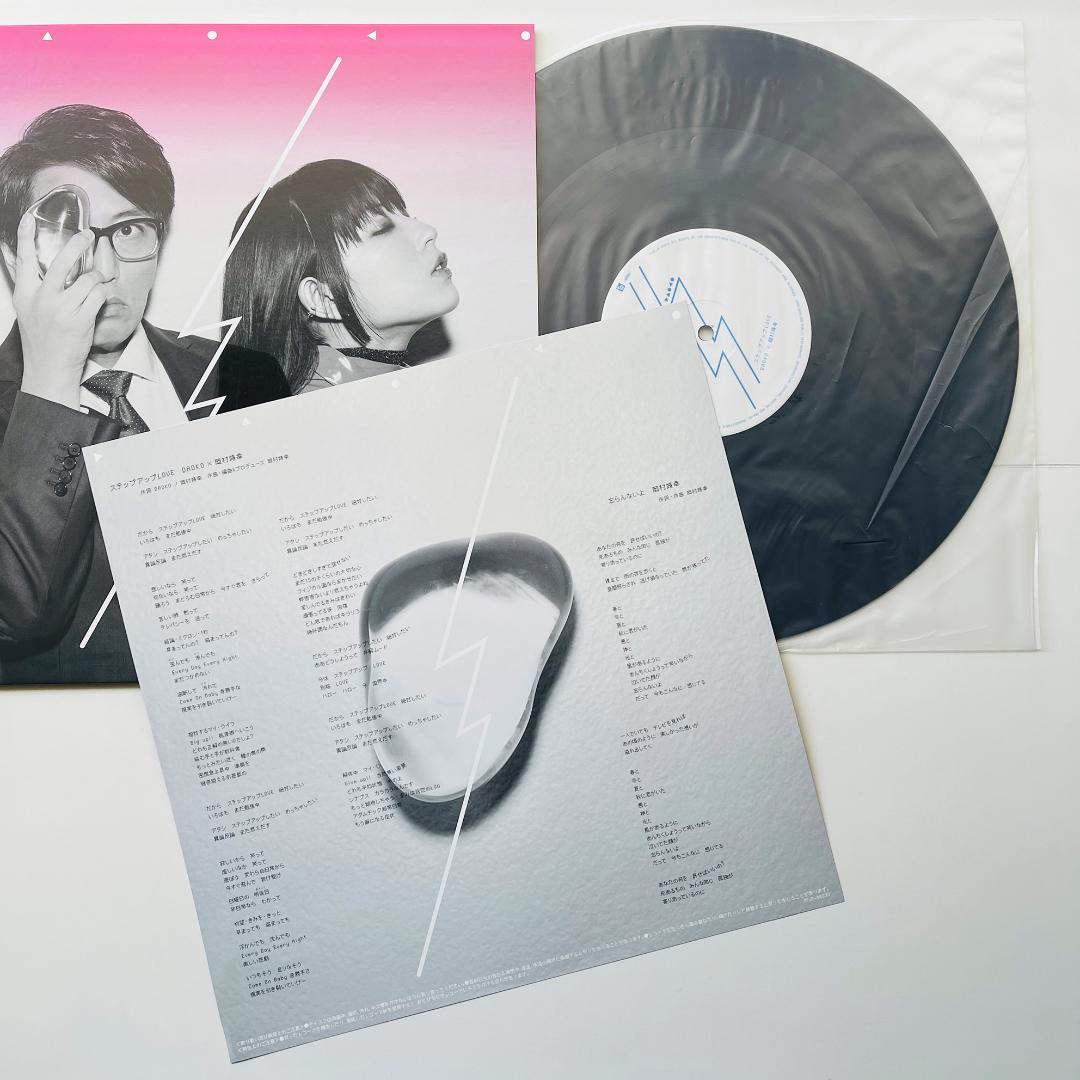 稀少 レコード〔 DAOKO × 岡村靖幸 - ステップアップLove 〕 - メルカリ