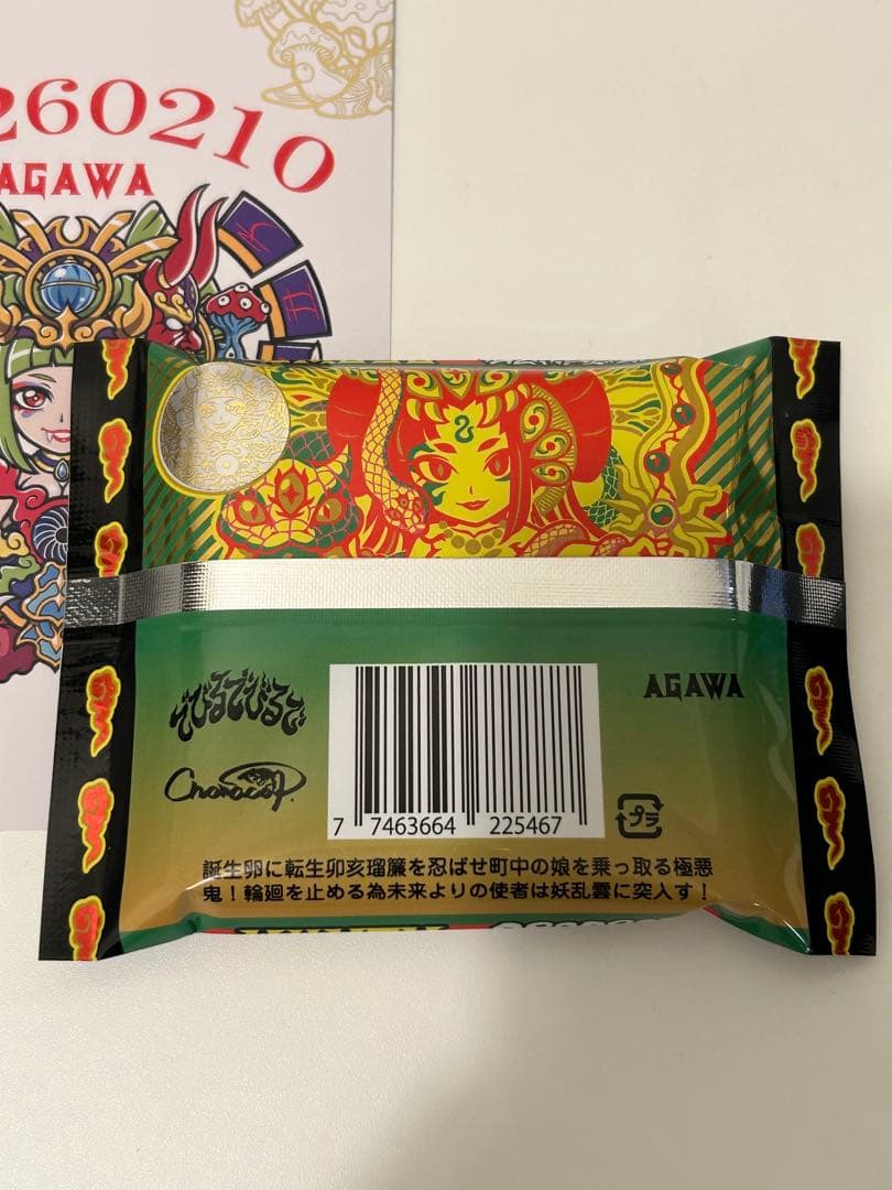 トキメキ！妖怪鬼退治外電 デビルデ逢魔刻 AGAWA 新品未開封 ポスト