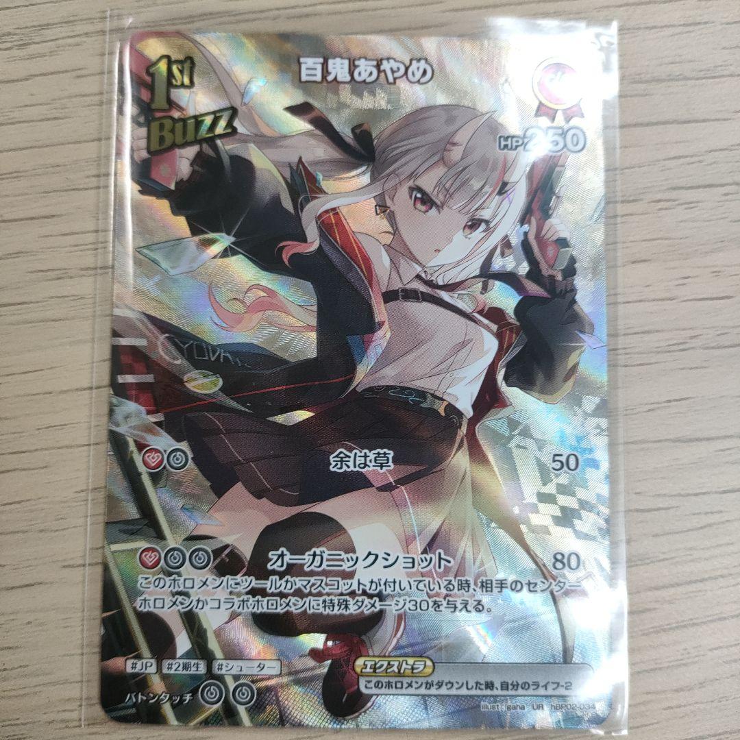百鬼あやめ UR - メルカリ