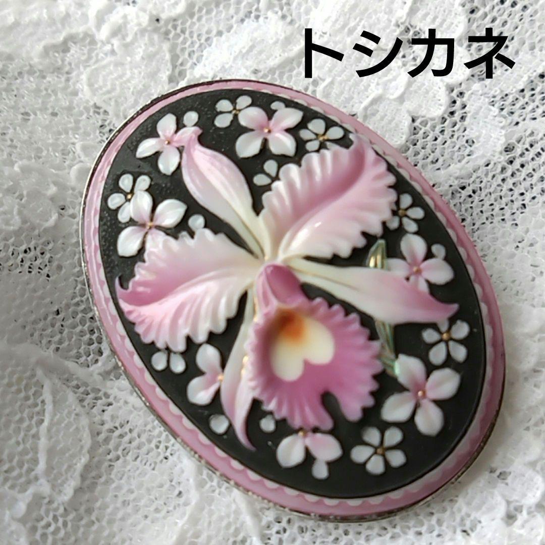 有田焼　トシカネ　俊兼　ポーセリン 蘭の花 ブローチ、ペンダントトップ　美品 としかね TOSHIKANE トシカネ 俊兼 有田焼 ブローチ ペンダントトップ