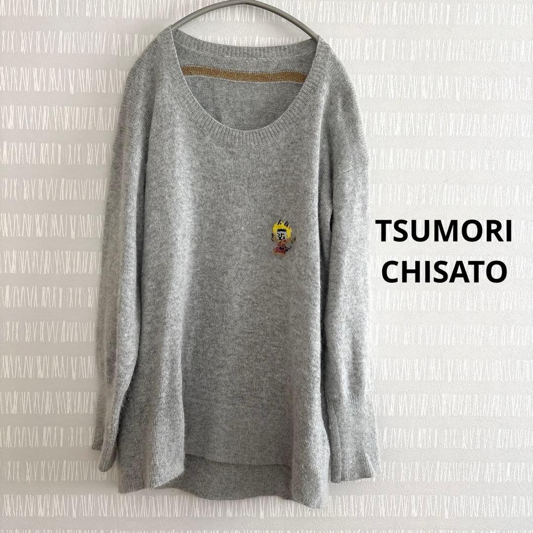 TSUMORI CHISATOアンゴラ混ニット ライオンビーズ グレーsize2 - メルカリ