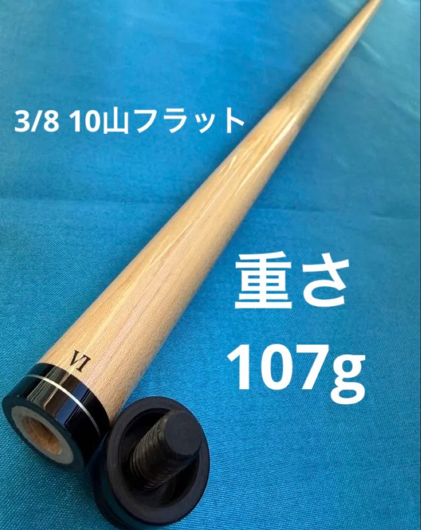 Adam cue アダム VIシャフト 10山フラット ハイテクシャフト 1_000000002298.jpg?1678209903